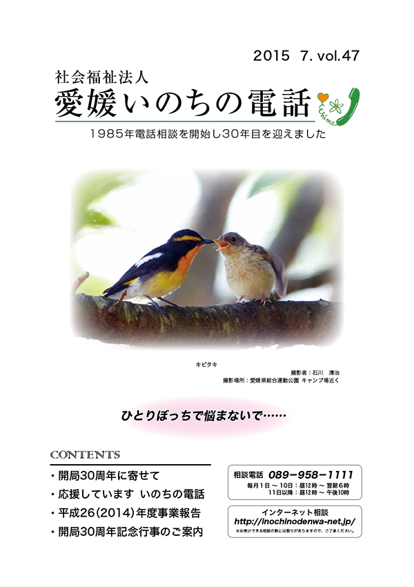 2015年 7月Vol.47