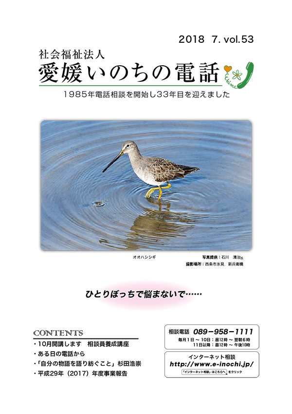 2018年 7月vol.53