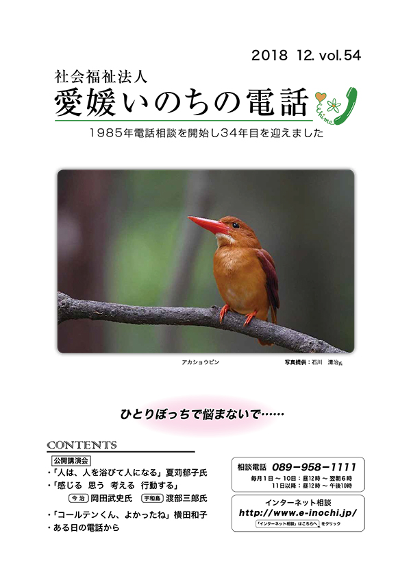 2018年12月vol.54