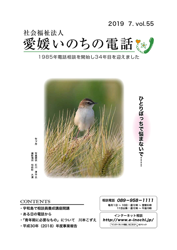 2019年 7月vol.55