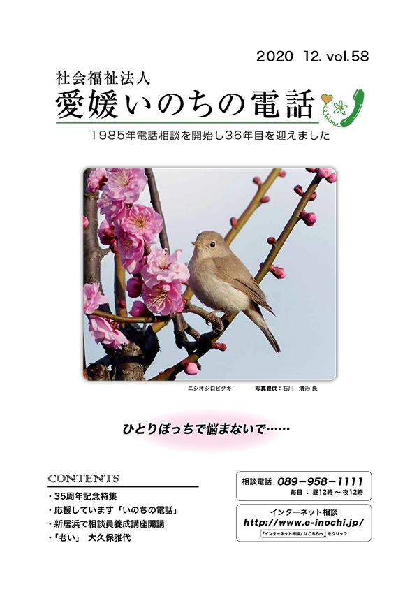 2020年12月vol.58