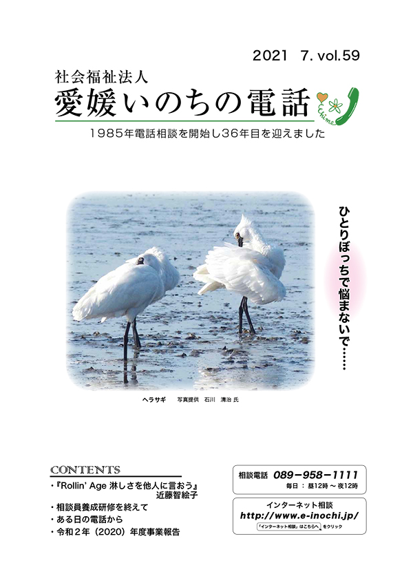 2021年 7月vol.59