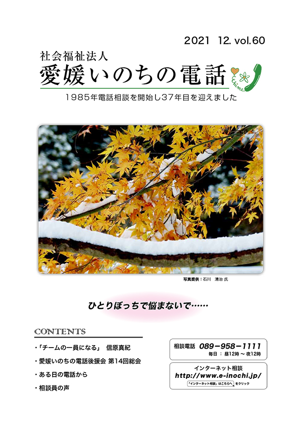 2021年12月vol.60