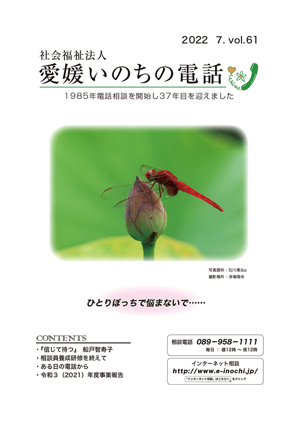 2022年 7月vol.61