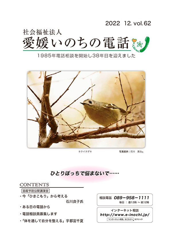 2022年12月vol.62