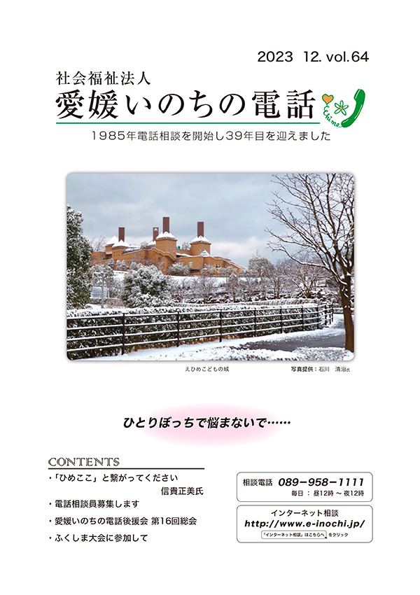 2023年12月vol.64