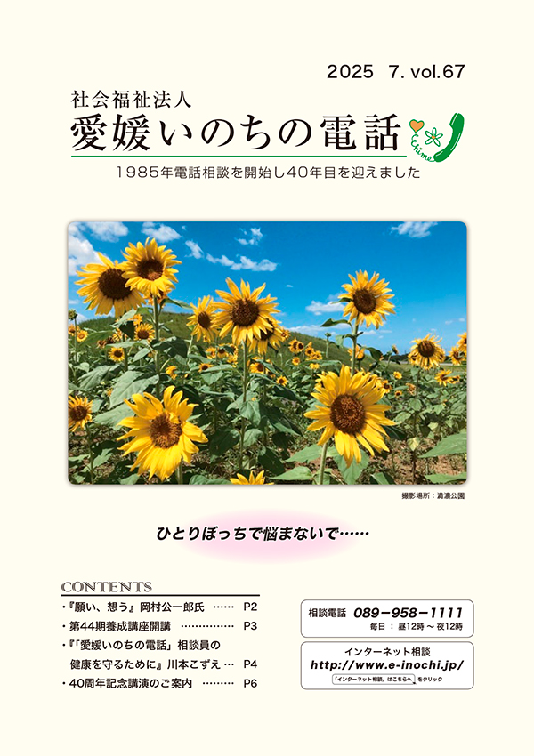 2025年 7月vol.65